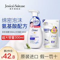 Dove/多芬 氨基酸 清洁毛孔 控油 洁面乳