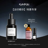 淡印精华12ml*1