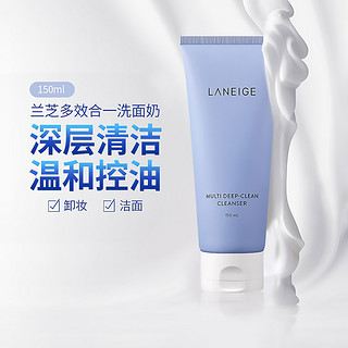 LANEIGE 兰芝 多效四合一洗面奶150g*2温和保湿深层清洁卸妆洁面