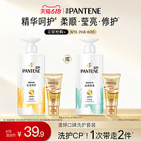 PANTENE 潘婷 氨基酸洗发水三分钟奇迹护发素洗护套装蓬松