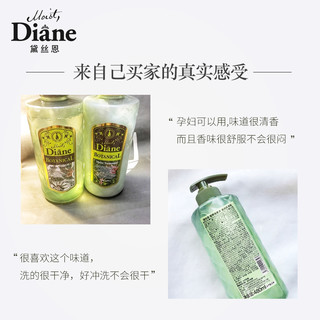 Moist Diane 黛丝恩 植萃滋润蓬松改善毛躁柔顺洗护套装50ml