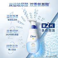 Dove 多芬 洁面泡泡氨基酸洗面奶温和保湿30g