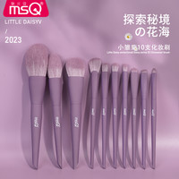 MSQ/魅丝蔻10支小雏菊化妆刷套装全套刷子散粉刷鼻影遮瑕刷眼影刷