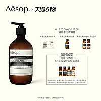 Aesop伊索 尊澄芳香护手霜 500mL 顺丰发货