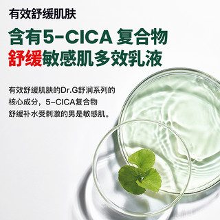 Dr.G/蒂迩肌drg男士舒润修护多效保湿乳补水滋润面部护理