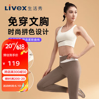 生活秀(Livex)瑜伽无尴尬线透气背心速干紧身显瘦运动套装女 象牙白+可可色 S