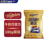 Whittaker's 惠特克 Whittaker’s）原装进口巧克力保税发货分享装休闲零食 180g/袋 经典牛奶巧克力