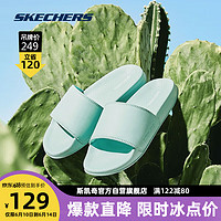 SKECHERS 斯凯奇 2023春季女子纯色拖鞋时尚8730087 青绿色/TURQ 37