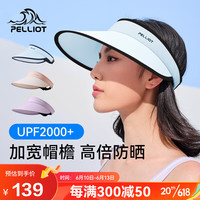 PELLIOT 伯希和 防晒帽女夏防紫外线大帽檐空顶帽遮阳骑行帽子16123406月光蓝均码