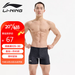 LI-NING 李宁 泳裤男士速干抗氯舒适防尴尬温泉海边度假专业训练游泳裤 黑色XL