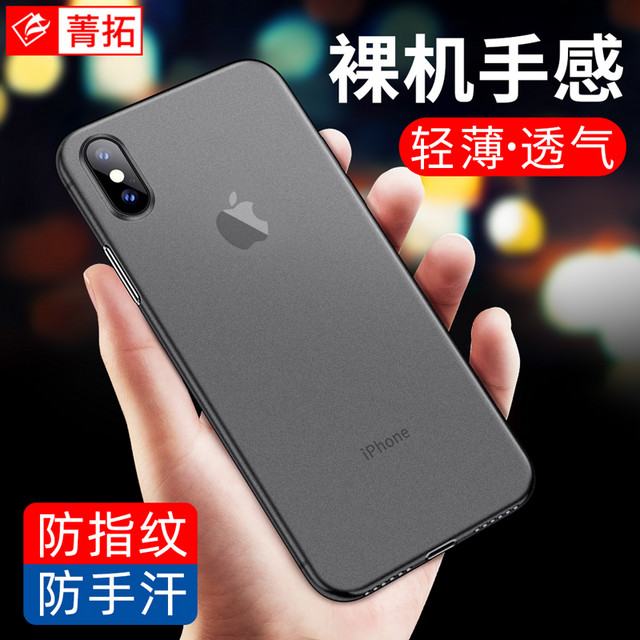 菁拓 适用苹果x手机壳iphone12Pro/13/xr/xs/max/6/6s/7/8超薄mini磨砂plus防摔11ProMax保护iphonex套iPhonexr壳