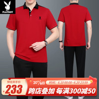 花花公子(PLAYBOY OUTDOOR)爸爸夏装棉质短袖套装2023新款中老年运动套装男士夏季父亲t恤 SXY-3959 红色 L(建议120斤以下)