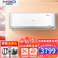 美博 MBO）空调 冷暖挂机新能效节能静音壁挂式智能