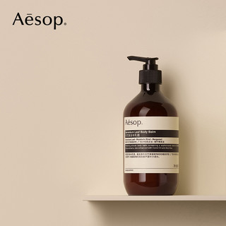Aesop伊索 天竺葵身体乳霜 500mL 顺丰发货