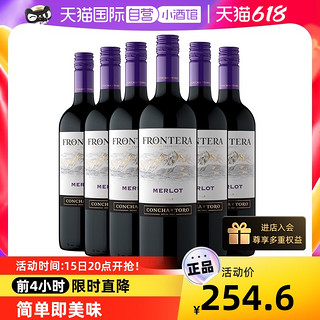 干露 智利进口红酒干露缘峰梅洛干红葡萄酒果酒750ml*6瓶整箱