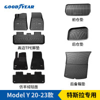 GOOD YEAR 固特异 特斯拉ModelY/Model3 注塑TPE脚垫九件套