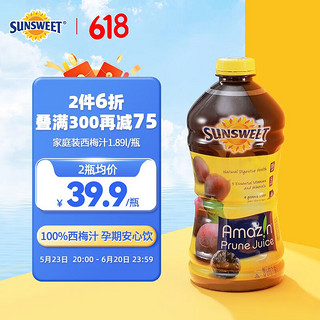 Sunsweet 日光西梅汁孕妇NFC非浓缩果汁 美国进口天然无糖精饮料排便1.89升 1.89升