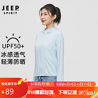 JEEP吉普 防晒衣UPF50+男女情侣款冰丝轻薄皮肤衣 LB1999女浅兰L