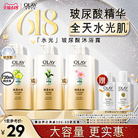 OLAY 玉兰油 玻尿酸沐浴露730ml