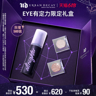 Urban Decay UrbanDecay衰败城市眼影ud粉牛郎织女礼盒爆闪亮片