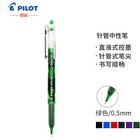 PILOT 百乐 BL-P500 拔盖中性笔 0.5mm 单支装