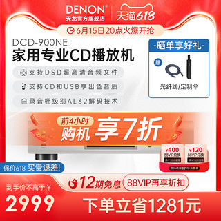 DENON 天龙 新品】Denon/天龙CD播放机DCD-900家用进口专业发烧播放器碟机
