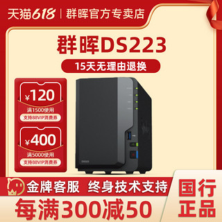 Synology 群晖 ds218play 个人家用nas存储网络服务器NAS 个人私有云2盘位存储