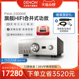 DENON 天龙 PMA-2500NE发烧立体声Hifi功放无损音质功率放大器