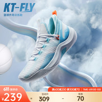 安踏（ANTA）KT-FLY篮球鞋男2023夏季户外耐磨训练鞋男士轻便透气减震运动鞋子 安踏白/淡钢蓝-1 9(男42.5)
