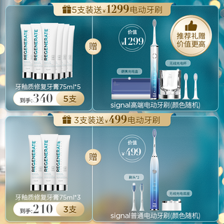 REGENERATE EGENERATE 进口牙釉质修复牙膏含氟成人75ml