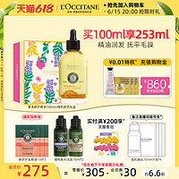 L'OCCITANE 5合1草本精华修护油头发护发精油防干燥清洁头皮护理顺滑