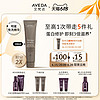 AVEDA 艾梵达蛋白修护免洗精华烫染漂柔顺防毛躁