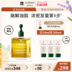 馥绿德雅 5号头皮护理精油深层清洁调养营养液