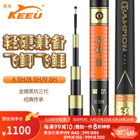 KEEU 客友 钓具客友金牌黑坑三代黑坑鱼竿手竿超硬黑坑杆钓鱼竿台钓竿鲫鱼鲤鱼竿 金牌黑坑6.5H三代3.0米