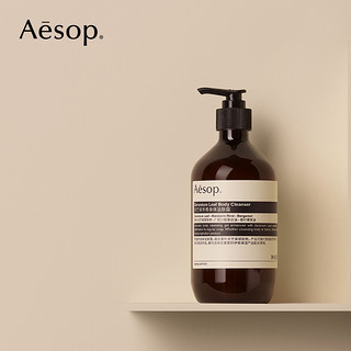 Aesop 伊索 天竺葵芳香身体洁肤露 500mL 顺丰发货