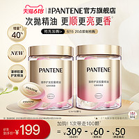 PANTENE 潘婷 胶囊精油防毛躁秀发修护干枯免洗