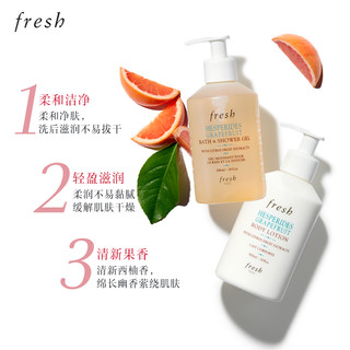 fresh 馥蕾诗 清新西柚身体护理礼盒 保湿滋润