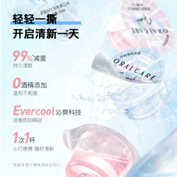 舒客 果冻漱口水抑菌便携口腔无酒精清洁漱口液持久清新口气女生男