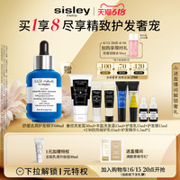 sisley 希思黎 舒缓去屑钛蓝瓶 护发精华缓解头皮护理