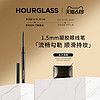 HOURGLASS极细眼线胶笔防水不晕染持久棕色眼线笔