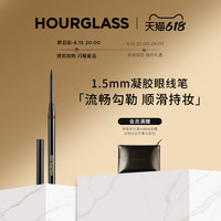HOURGLASS极细眼线胶笔防水不晕染持久棕色眼线笔