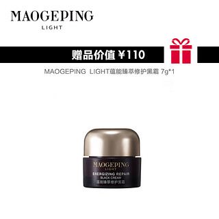 MAOGEPING/毛戈平臻颜双色遮瑕膏修饰肤色脸部遮瑕