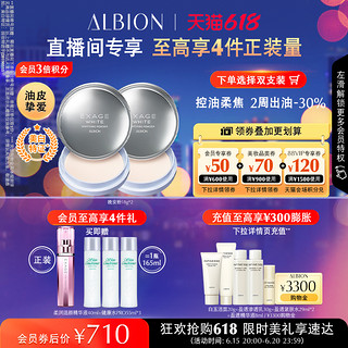 ALBION 澳尔滨 晚安粉美白奥尔滨蜜粉养肤控油散粉18g