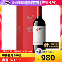 Penfolds 奔富 FWT585红酒礼盒装官方正品法国原瓶进口赤霞珠干红