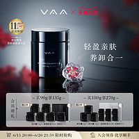 VAA小轻罐卸妆膏深层清洁脸部毛孔温和眼部卸妆90g