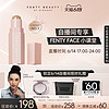 FENTY BEAUTY FentyBeauty蕾哈娜百变柔雾塑颜棒阴影amber修容棒