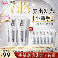 OLAY 玉兰油 护手霜焕亮滋润夏季烟酰胺男女士便携装品牌正品