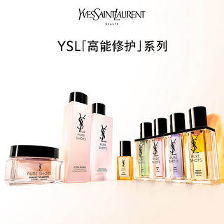 YSL圣罗兰夜皇后眼霜 紧致眼周冰感焕亮熬夜眼