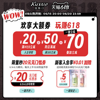 Kustie 蔻斯汀 樱花花瓣沐浴露持久留香品牌正品官方旗舰店720gX3