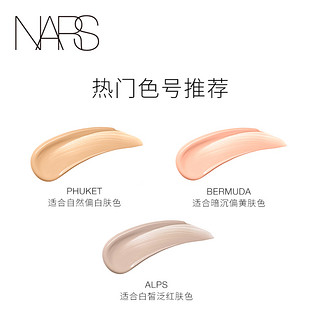 NARS 纳斯 光润修颜妆前乳有色面霜平滑水润明亮肤色